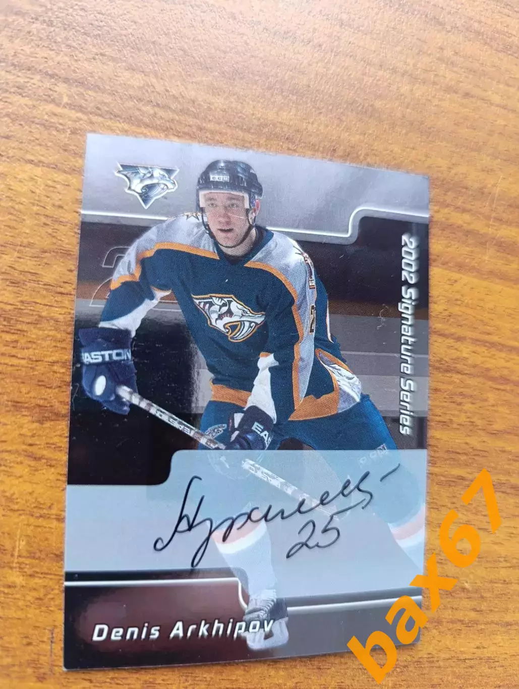 Архипов Денис,Нэшвилл Предаторс, НХЛ