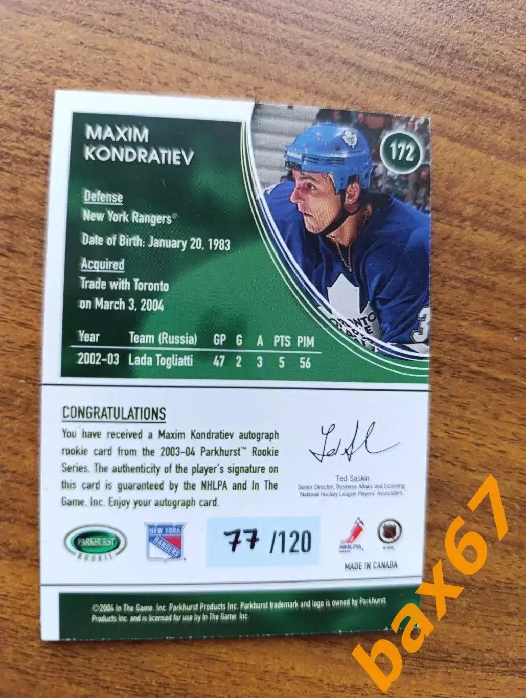 Кондратьев Максим,Торонто Мэйпл Лифс, НХЛ 1