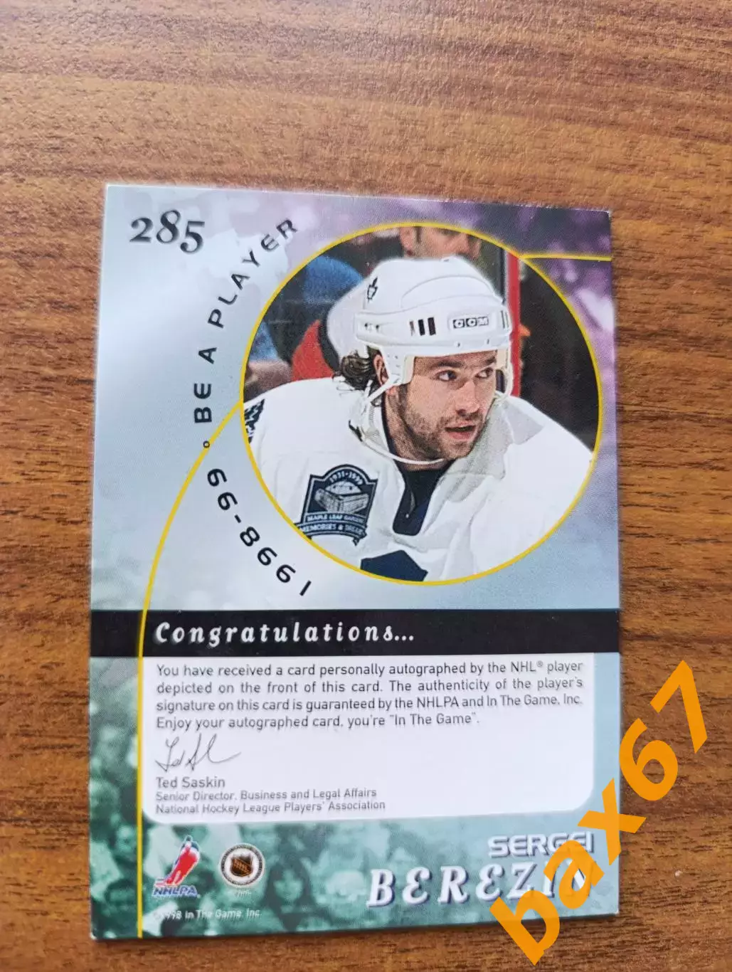 Березин Сергей,Торонто Мэйпл Лифс, НХЛ 1