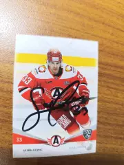 Принс Шэйн,Автомобилист Екатеринбург .