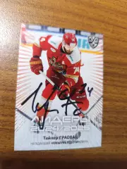 Граовац Тайлер,Кунь Лунь Китай..