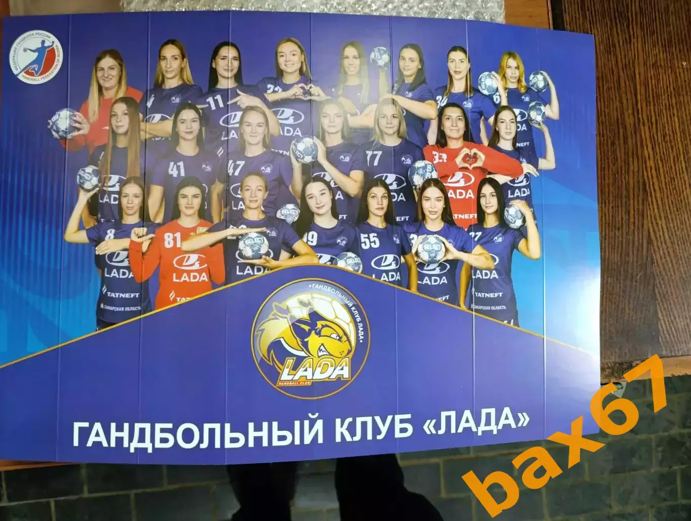 Лада Тольятти,трещотка. 2025/26.Гандбол.