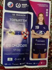 Лада Тольятти-Цска Москва 26.04.2026.