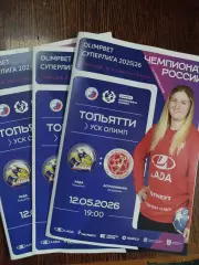 Лада Тольятти -Астраханочка Астрахань 12.05.2026