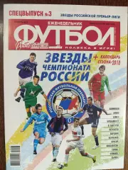 Футбол,#3спецвыпуск, апрель 2010,ы4