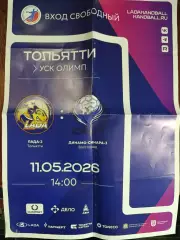 Лада2 Тольятти -Динамо Волгоград 11.05.2026,, ы-2