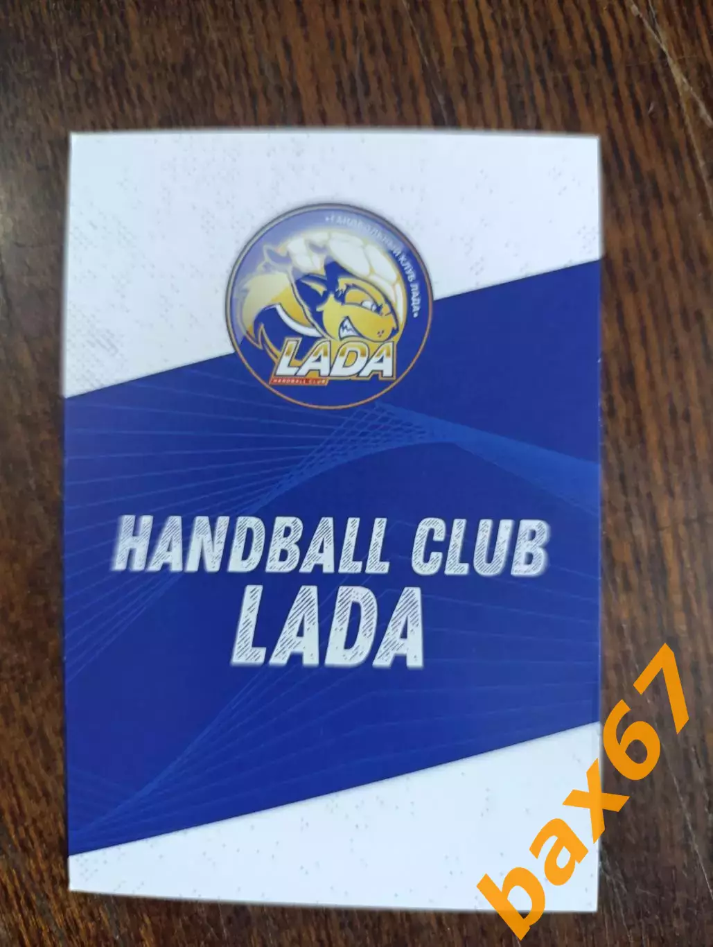 Гандбол,Лада Тольятти,Решетникова Наталья 1