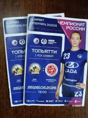Лада Тольятти -Астраханочка Астрахань 26.05.2026