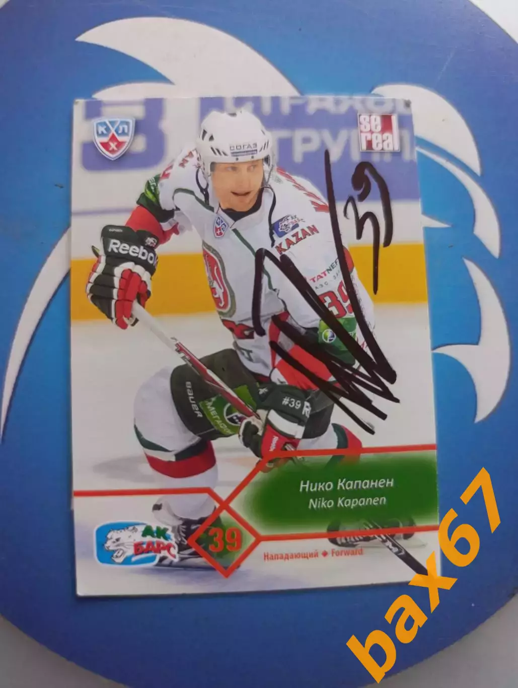 Ак барс Казань,Капанен Нико.