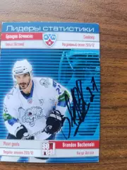 Барыс Астана,Боченски Брэндон