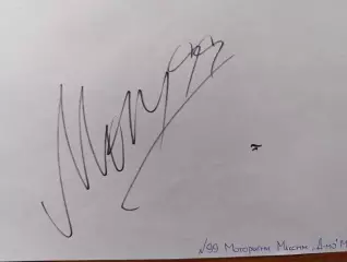 Д65...Динамо Москва...Моторыгин Максим.