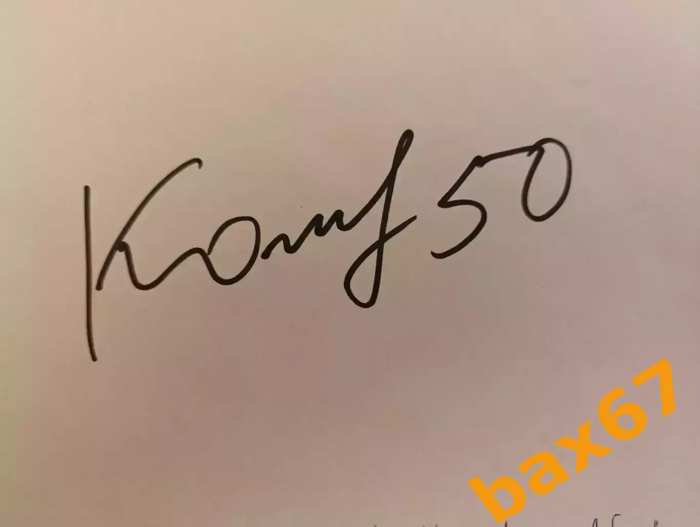 Д69....... Ак Барс Казань....Комков Денис.