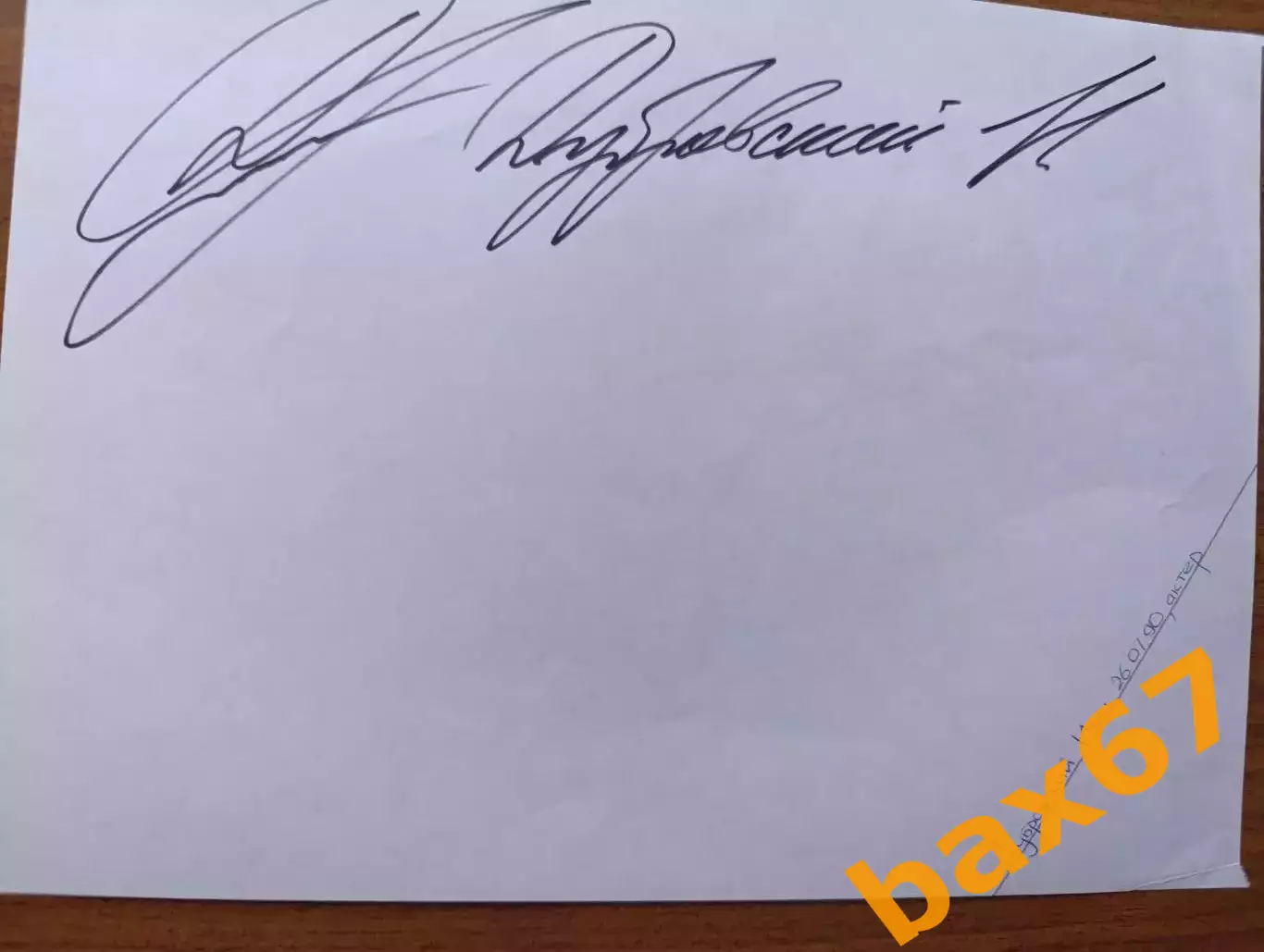 Д70... Дубровский Иван,актер с Молодёжка.