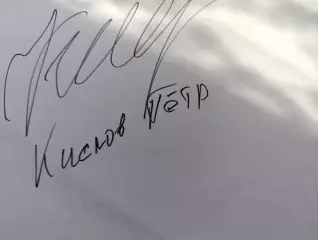 Д73... Актер..Кислов Петр....Молодежка(сериал,Савчук,вратарь).).