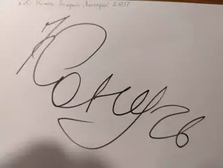 Д74.....АдмиралВладивосток....Конев Андрей.
