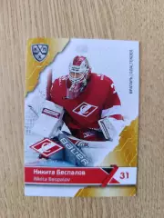 Спартак Москва,Беспалов Никита....ф55