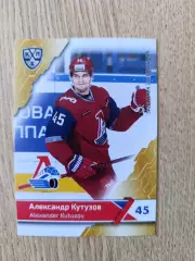 Локомотив Ярославль....Кутузов Александр.....ф55