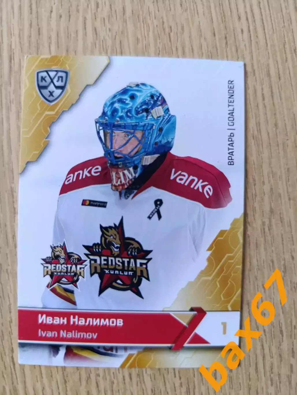 Кунь Лунь Китай.... Налимов Иван....ф56