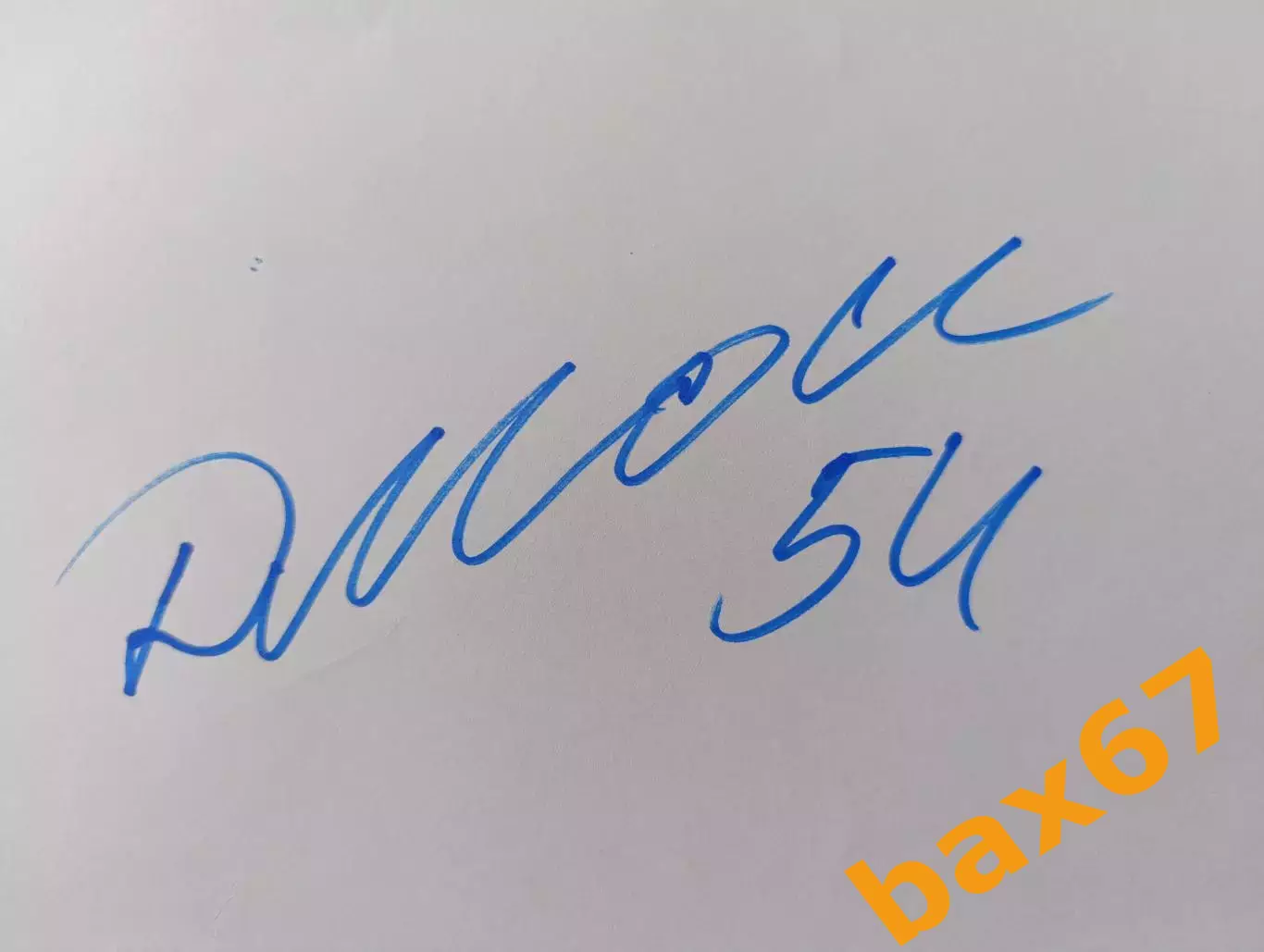 Д76.....Локомотив Ярославль....Мосалев Денис