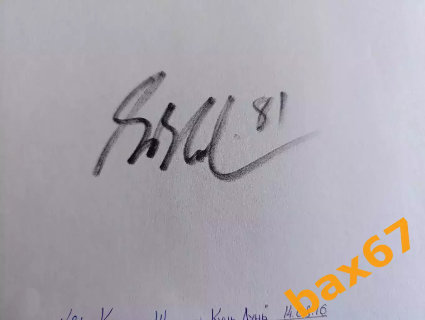 Д77...... Кунь Лунь Китай....Коллинз Шон.