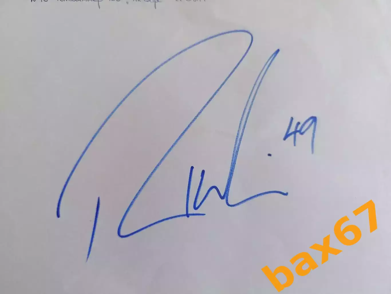Д77.....Ак Барс Казань...Клинхаммер Роб.