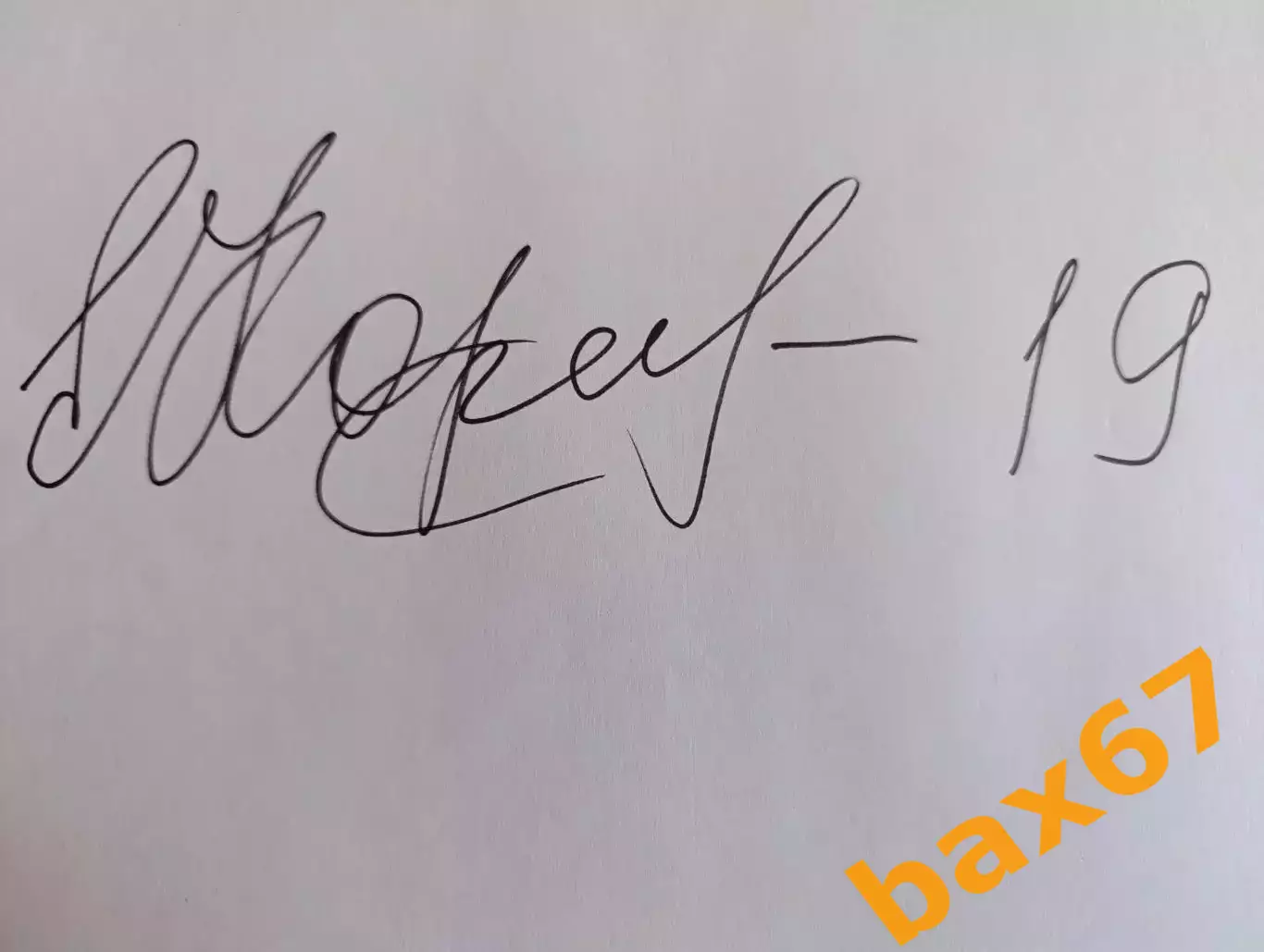 Д77....Барыс Астана...Корешков Евгений.