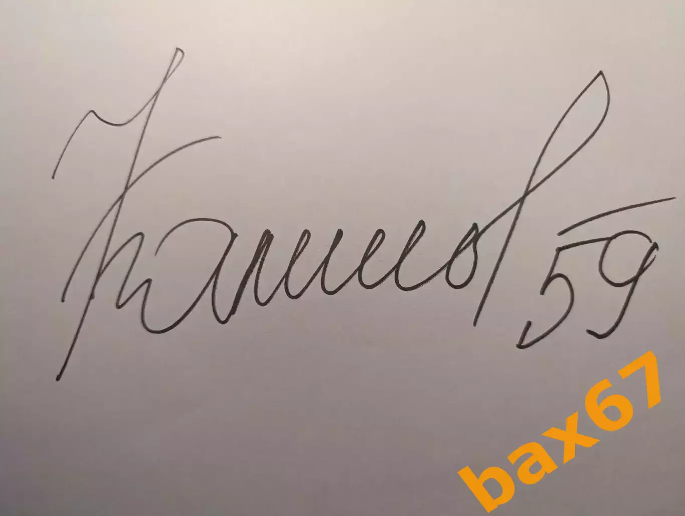Д78....Капитуров Максим... Торпедо Усть Каменогорск.