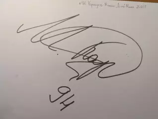 Д79......Карнаухов Михаил....Динамо Минск