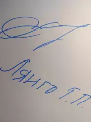 Д79......Лянго Г.П.тренер...Динамо Минск