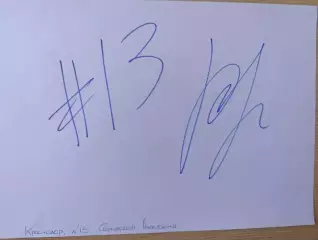 Д82.. Женский гандбол,,, Краснодар...Серадская Анастасия