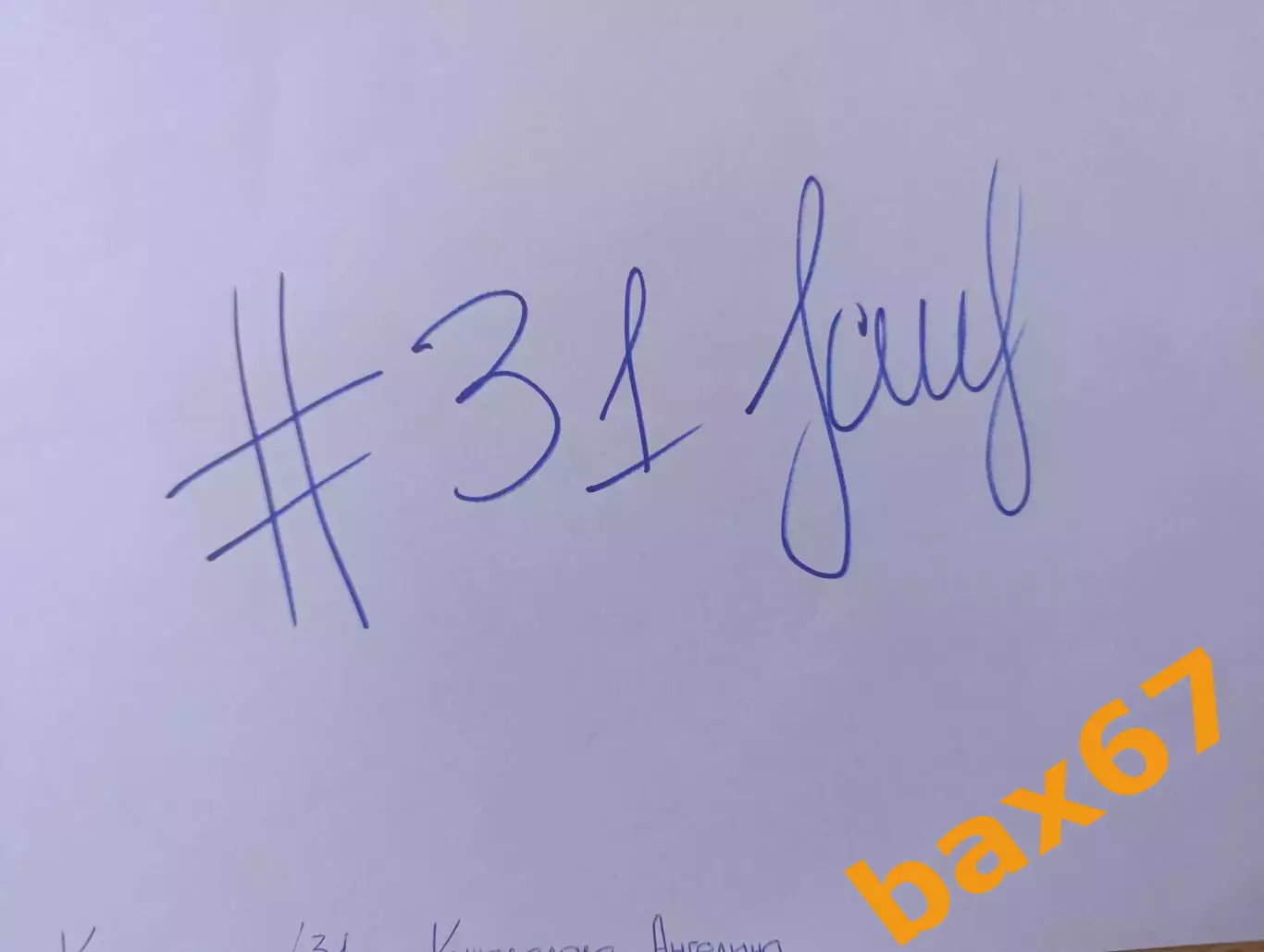 Д82.. Женский гандбол,,, Краснодар...Куцевалова Ангелина