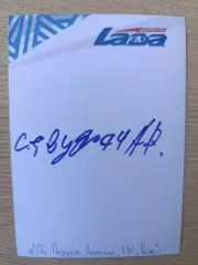Гандбол...Гк Цска....Перунов Арсений