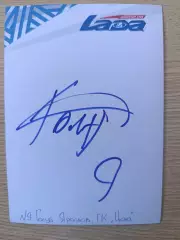 Гандбол...Гк Цска....Голуб Ярослав