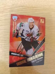 Калинин Сергей, Авангард Омск.