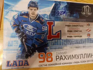 Рахимуллин Дамир-Тольятти, Череповец, Спартак Москва, Нижний Новгород.