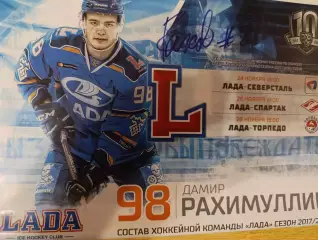 Рахимуллин Дамир-Тольятти, Череповец, Спартак Москва, Нижний Новгород.