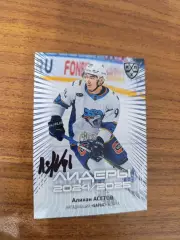Барыс Астана......Асетов. Алихан