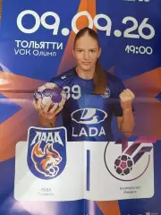 Лада Тольятти -Университет Ижевск 09.09.2026
