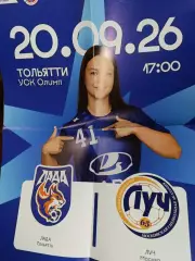 Лада Тольятти -Луч Москва 20.09.2026