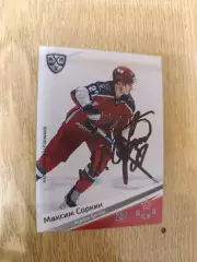 Соркин Максим,ЦСКА Москва