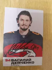 Демченко Василий,Авангард Омск.