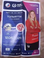 Лада Тольятти -Астраханочка Астрахань 12.05.2026