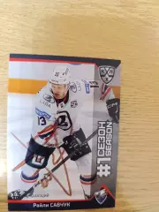 Савчук Райли,Лада Тольятти