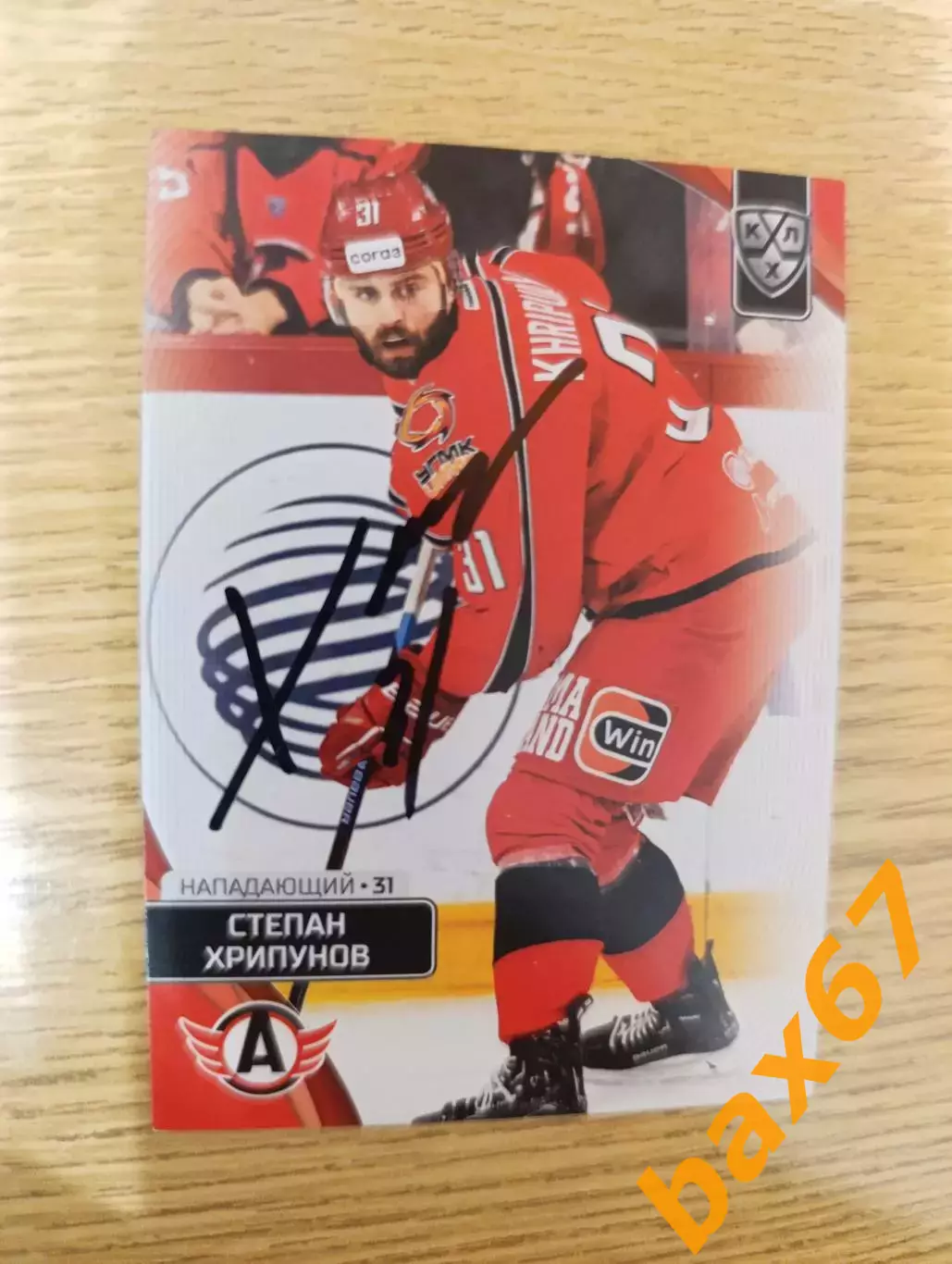 Хрипунов Степан,Автомобилист Екатеринбург.