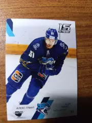 Грант Алекс,Барыс Астана.....ф58