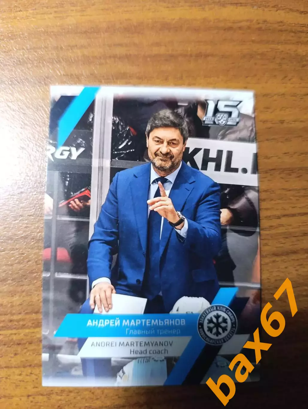 Мартемьянов Андрей,Сибирь Новосибирск....ф58