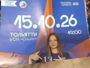Для Александра,Лада Тольятти -Цска Москва
