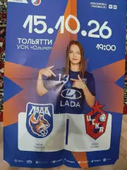 Гандбол,Лада Тольятти-Цска Москва -15.10.2026