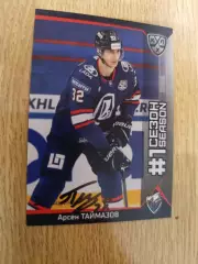 Таймазов Арсен,Лада Тольятти..