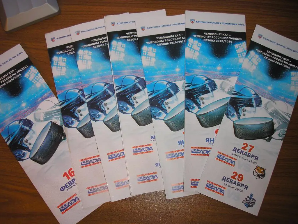 Лада Тольятти-Авангард Омск,Барыс Астана 9-11.01.2016